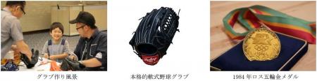 夏休みの思い出に、親子で楽しむ オリジナル野球グラ