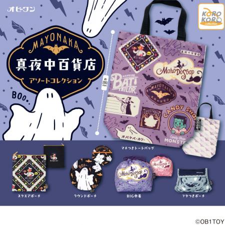 レトロかわいい魅力で人気の「オビワン(OB1TOY)」から