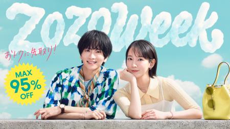 吉岡里帆・板垣李光人出演のZOZOTOWN新TVCM、“初夏の
