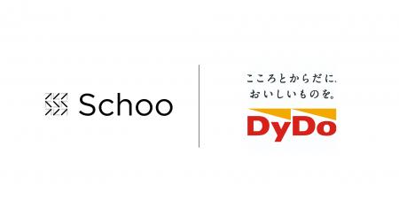 スクー、ダイドードリンコの全正社員約800人を対象に