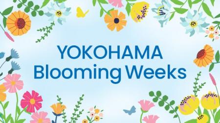 【横浜高島屋】6月2日は地元横浜の「開港記念日」！記