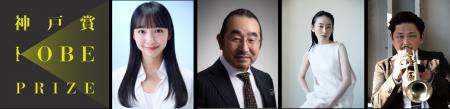 「日本を元気にする」ことを理念とした学術賞　『第3