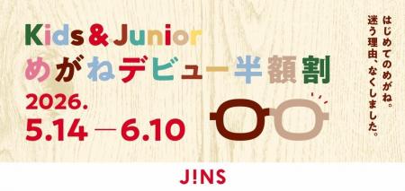 JINS、はじめてのめがねで迷う理由、なくしました。学