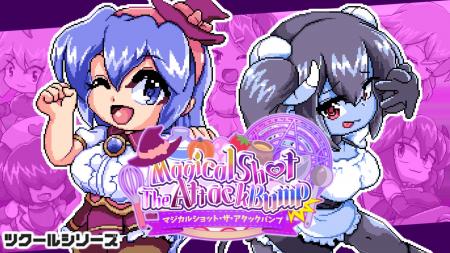 “敵を壁に押し込む”爽快アクション！『ツクールシリー