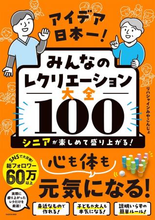 SNS総フォロワー60万人超！ 宮崎県都城市から介護現場