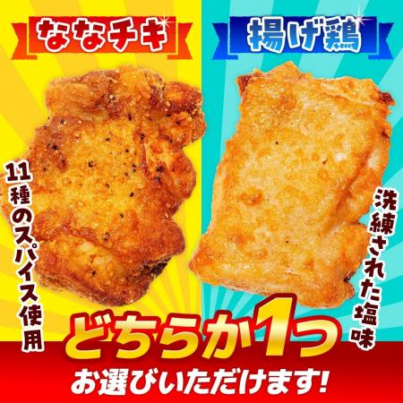 セブン‐イレブンの看板商品「ななチキ・揚げ鶏」がデ
