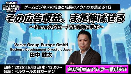 Verve、日本市場への投資を加速