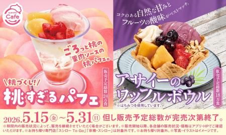 まさに“桃”づくし！ごろっと果肉がたまらない「桃すぎ