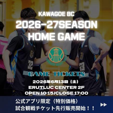 公式アプリ限定 試合観戦チケット先行販売開始のご案