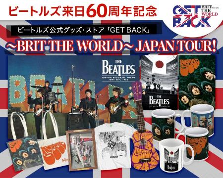 ビートルズ来日60周年記念 - 世界最長の歴史を誇る公