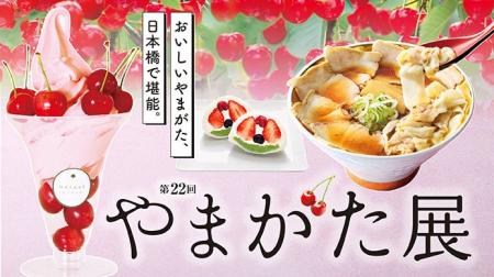 【日本橋高島屋】フルーツ王国ならではのスウィーツや