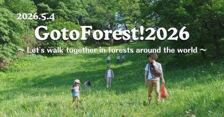 日本発、森を歩いて世界とつながる「GotoForest!」が 日本発、森を歩いて世界とつながる「GotoForest!」が