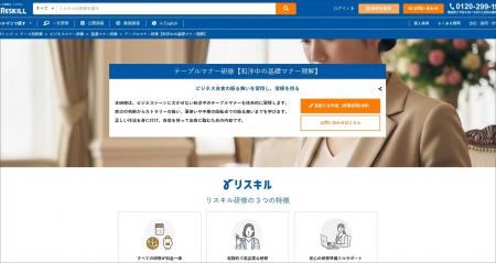 自信を持って会食に臨むための所作を習得。和洋中の基