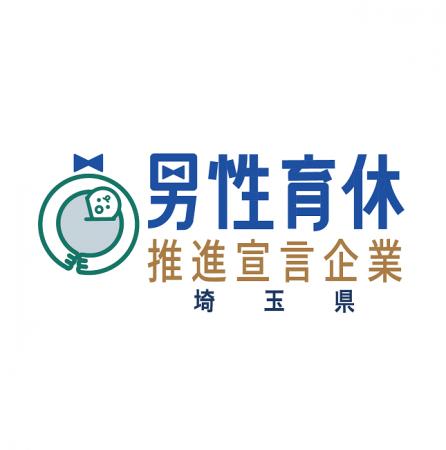 【埼玉県】第3回「パパ育休から始める埼玉職場改革大