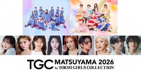 【TGC 松山 2026】メインアーティスト第1弾に…STU48、