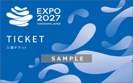 GREEN×EXPO ２０２７の入場チケットがふるさと納税返