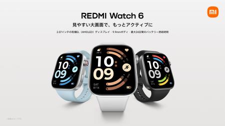 見やすい大画面で、もっとアクティブに「REDMI Watch 