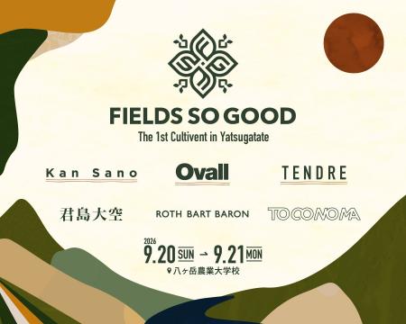 【FIELDS SO GOOD 2026】アーティスト第二弾情報解禁
