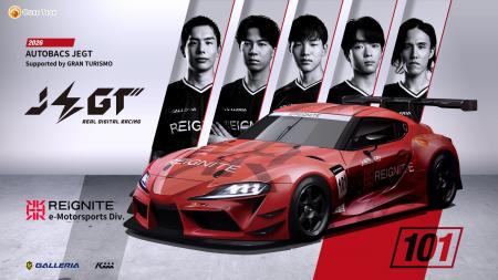 プロeスポーツチーム「REIGNITE」が「2026 AUTOBACS J