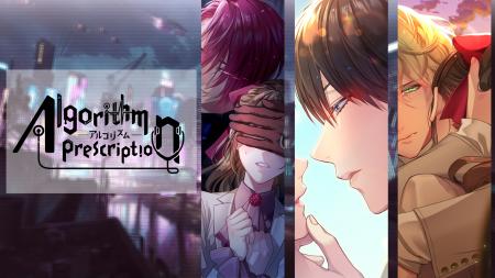 沼系恋愛ビジュアルノベル『Algorithm Prescription』