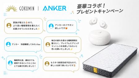 【GOKUMIN】Instagram応募コメント2,212件を全件徹底 【GOKUMIN】Instagram応募コメント2,212件を全件徹底