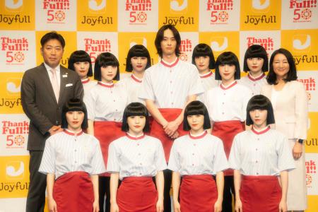 ファミリーレストラン「ジョイフル」【創業50周年】初 ファミリーレストラン「ジョイフル」【創業50周年】初