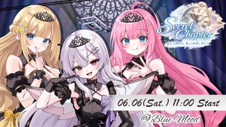 【秘密の1.5章】会いに行けるアイドルVTuber「クイン