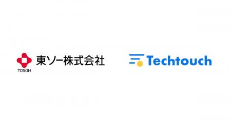 東ソー、「SAP S/4HANA」のユーザビリティを改善年間2