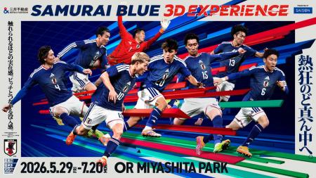 サッカー日本代表メジャーパートナーのクレディセゾン