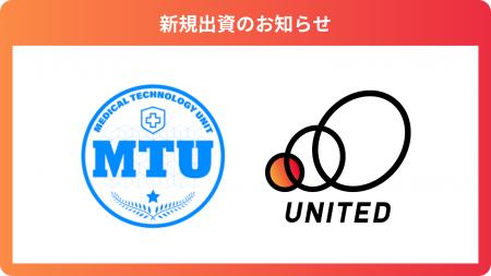 医療機関向けクラウドセキュリティサービス「Mowl」を