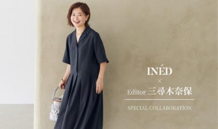 5月14日（木）INED × Editor三尋木奈保 NEW Collabora