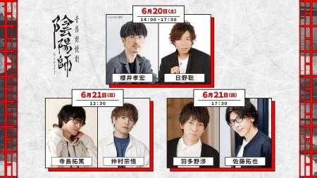 人気声優による朗読芝居 × 二胡・ピアノの生演奏！音