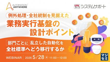 『例外処理・全社統制を見据えた業務実行基盤の設計ポ 『例外処理・全社統制を見据えた業務実行基盤の設計ポ