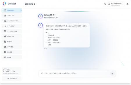 ブロックチェーンロック社、施設運営の収益を最大化す