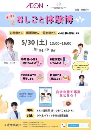 【相模原市後援】年間約8万人が通う地域最大クリニッ