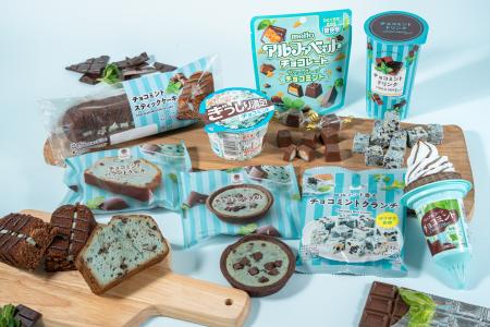 ファミマのチョコミント・コレクション2026 「過去発 ファミマのチョコミント・コレクション2026 「過去発