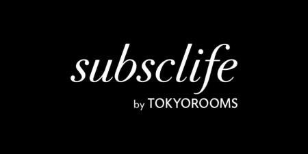 「subsclife」が「subsclife by TOKYOROOMS」へリニュ 「subsclife」が「subsclife by TOKYOROOMS」へリニュ