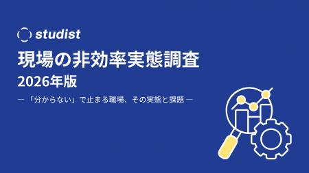 【調査】300名以上の企業でも“特定の人にしかできない