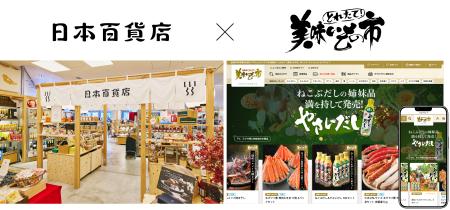 「とれたて！美味いもの市」を展開するアクセルutf-8