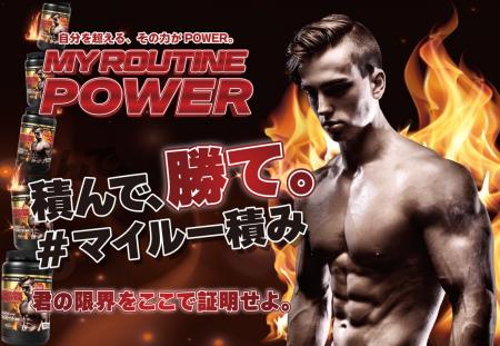 ドン・キホーテ限定※の樽型プロテイン発売記念！積み