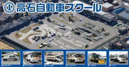 【大阪府 高石自動車スクール】ハローキティとのコラ 【大阪府 高石自動車スクール】ハローキティとのコラ