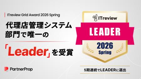 「PartnerProp」、ITreview Grid Award 2026 Springで