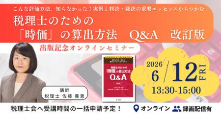 【セミナー】『こんな評価方法、知らなかった!実例と 【セミナー】『こんな評価方法、知らなかった!実例と