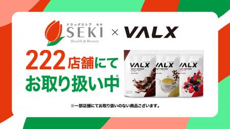 【ドラッグストアでも“プロテインが当たり前に”】全国