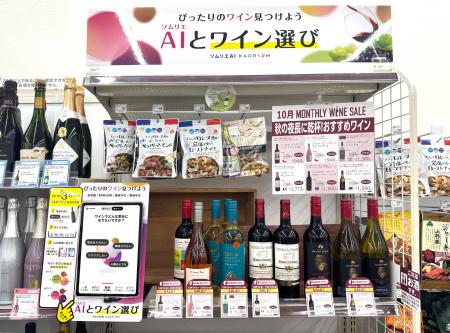 東京都内を中心としたナチュラルローソン17店舗にソム