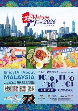 日本最大級のマレーシアイベント「マレーシアフutf-8 日本最大級のマレーシアイベント「マレーシアフutf-8