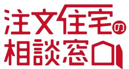 住宅価格高騰を背景に、「住宅会社選び相談」が2utf-8