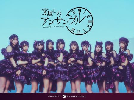 ファンコミュニケーション・プラットフォーム「FaveCo