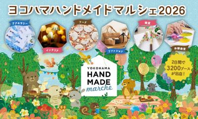 合計で約3200ブースが出店！好奇心が刺激される特別な