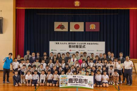 小学校のキャリア教育冊子「発見たんけん鹿児島市」贈